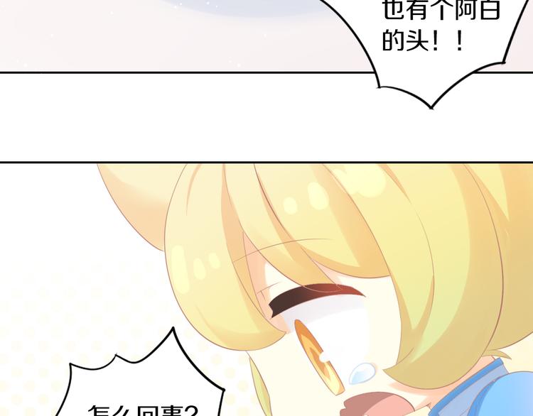 第168话 定制周边风波(1/2)-第169话