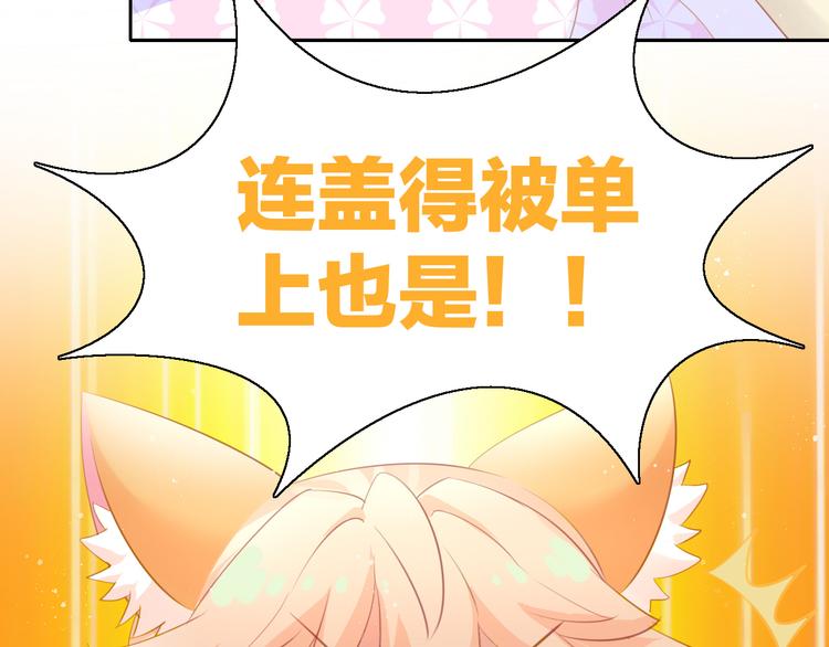 第168话 定制周边风波(1/2)-第169话