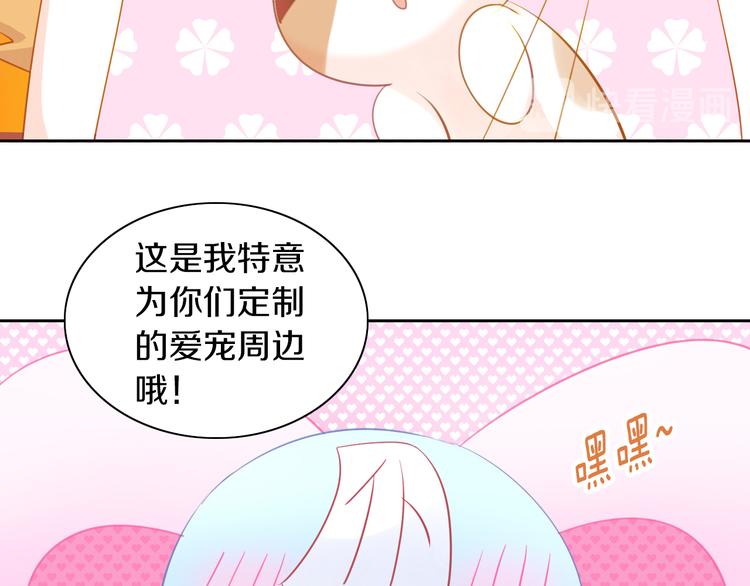 第168话 定制周边风波(1/2)-第169话