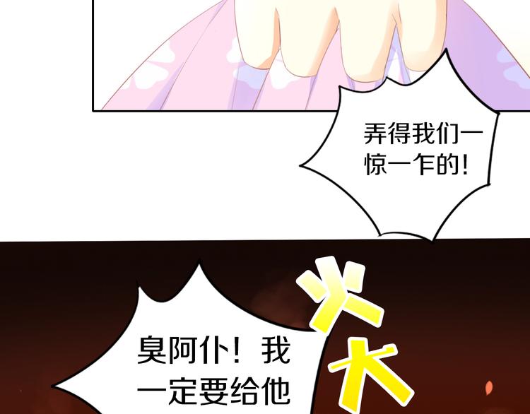 第168话 定制周边风波(1/2)-第169话