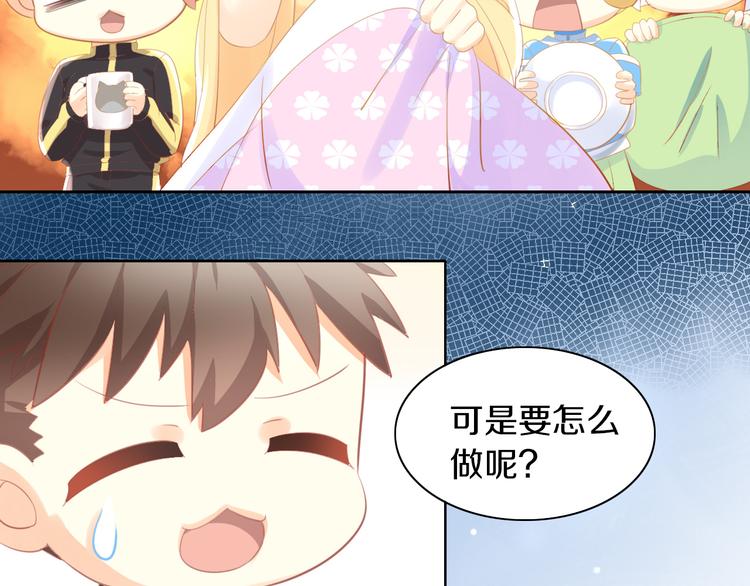 第168话 定制周边风波(1/2)-第169话