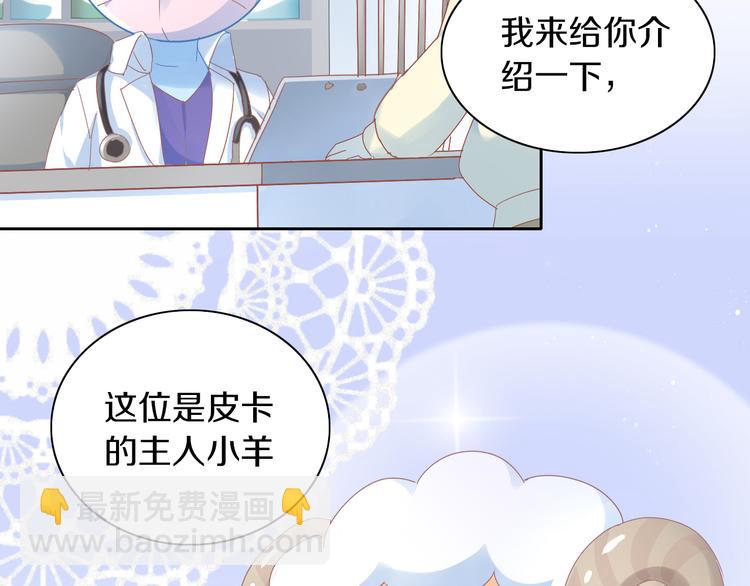 第170话 皮卡和小智(1/3)-第171话