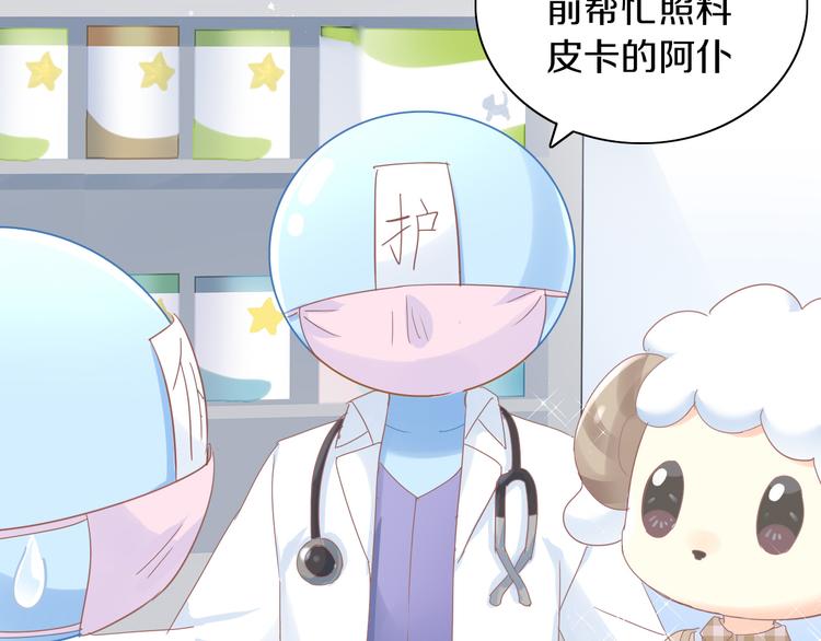 第170话 皮卡和小智(1/3)-第171话