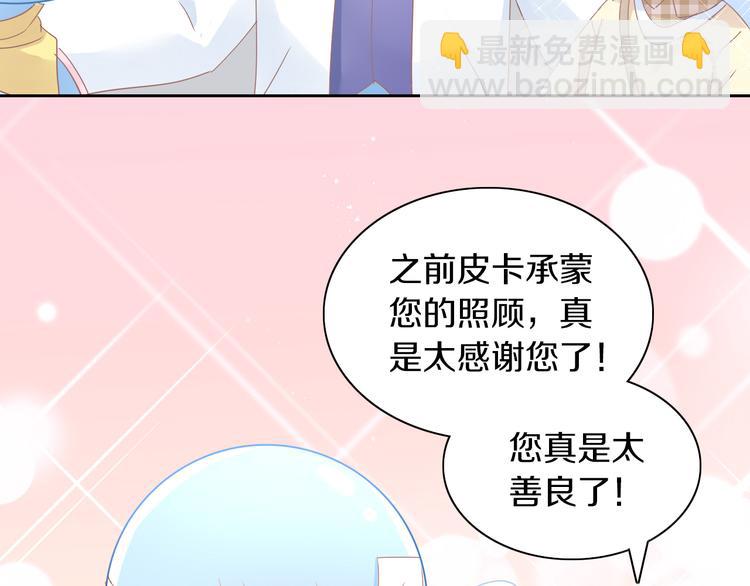 第170话 皮卡和小智(1/3)-第171话