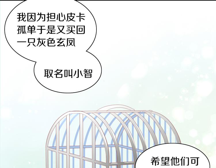 第170话 皮卡和小智(1/3)-第171话