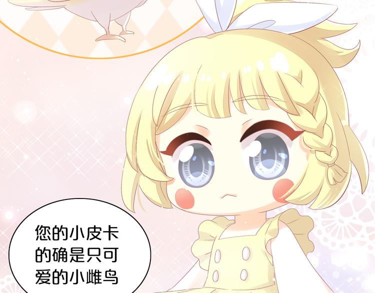 第170话 皮卡和小智(1/3)-第171话