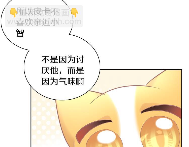 第172话  喜欢的味道(1/2)-第173话