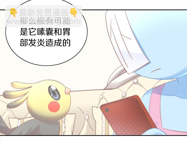 第172话  喜欢的味道(1/2)-第173话