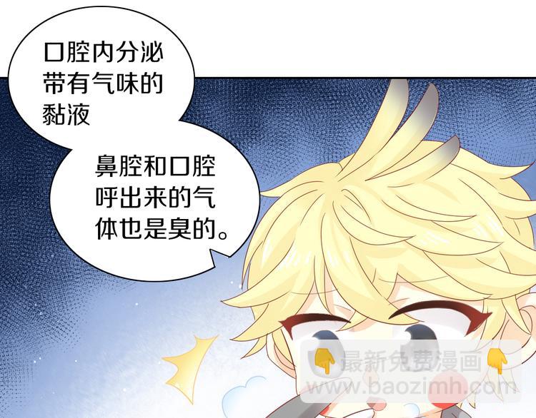 第172话  喜欢的味道(1/2)-第173话