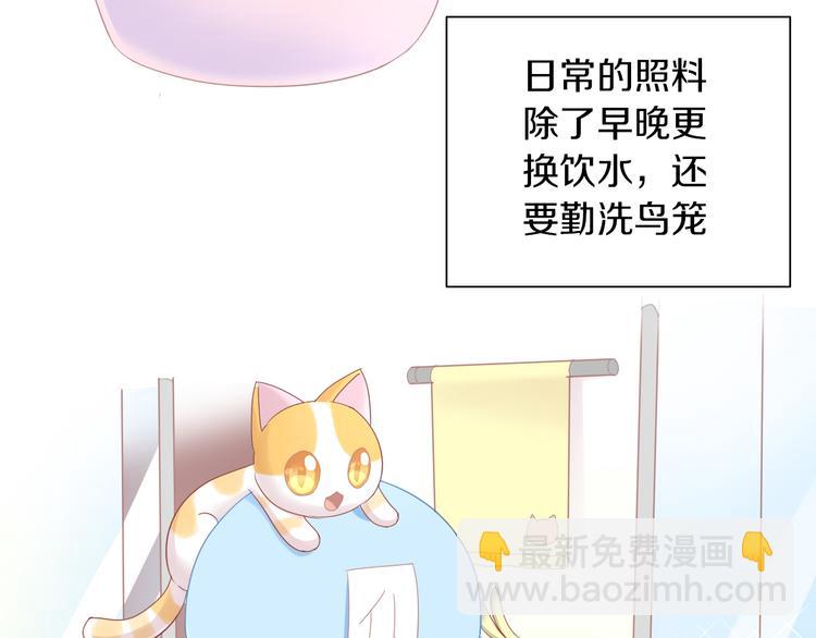 第172话  喜欢的味道(1/2)-第173话