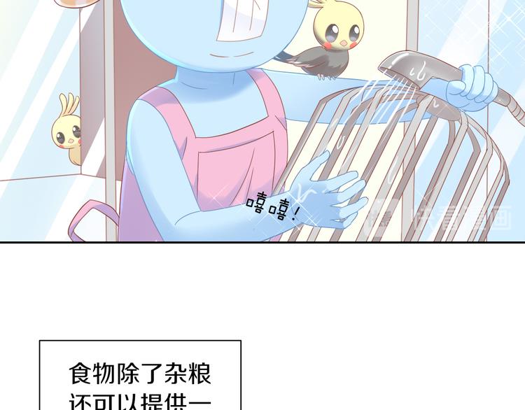 第172话  喜欢的味道(1/2)-第173话