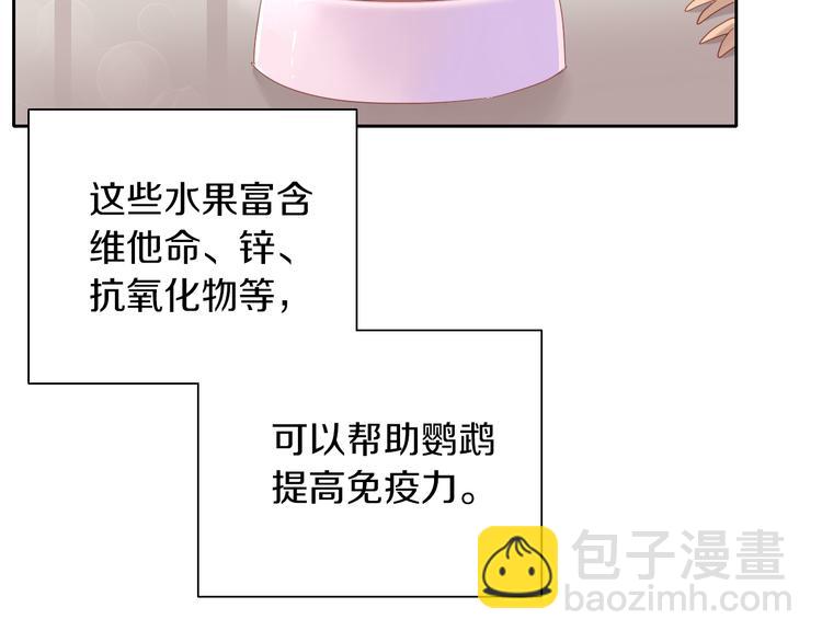 第172话  喜欢的味道(1/2)-第173话