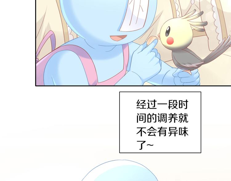 第172话  喜欢的味道(1/2)-第173话