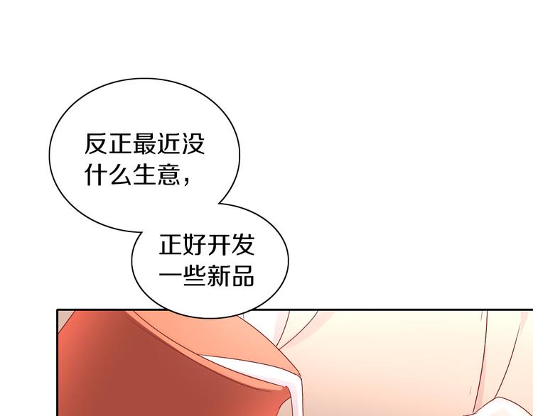第174话 店长的坚持(1/2)-第175话