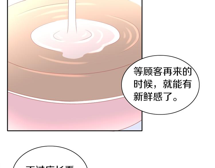 第174话 店长的坚持(1/2)-第175话