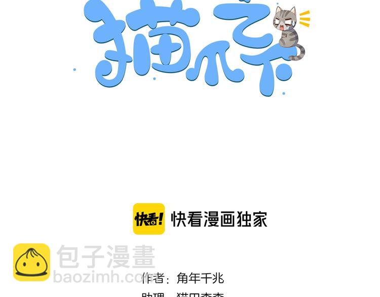 第178话 爆火视频(1/3)-第179话
