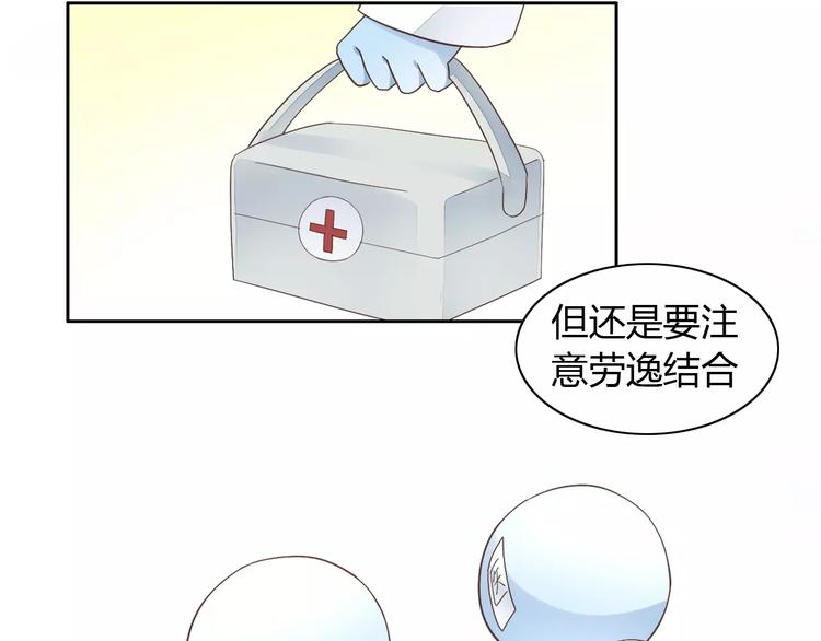 第19话  被照顾的感觉(1/3)-第19话