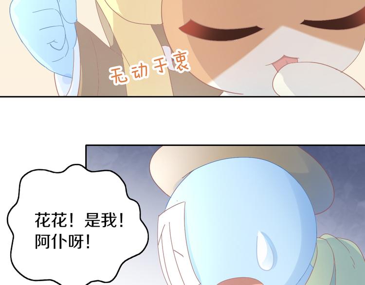 第180话 阿仆归来(1/2)-第181话