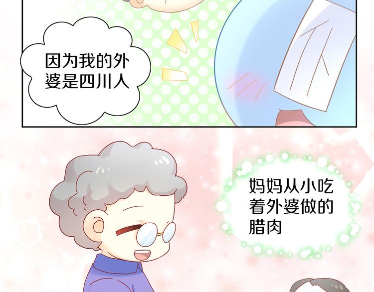 第182话 家乡的味道(1/2)-第183话