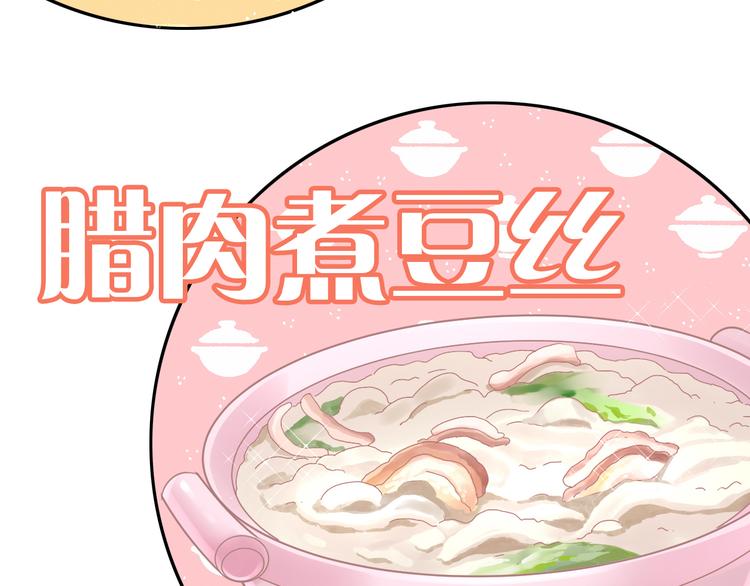 第182话 家乡的味道(1/2)-第183话