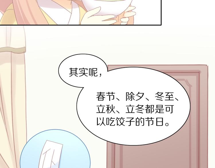 第184话 冬至(1/2)-第185话