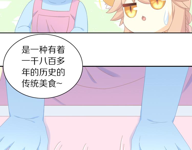 第184话 冬至(1/2)-第185话
