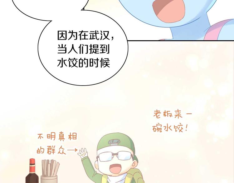 第184话 冬至(1/2)-第185话