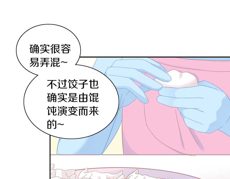 第184话 冬至(1/2)-第185话