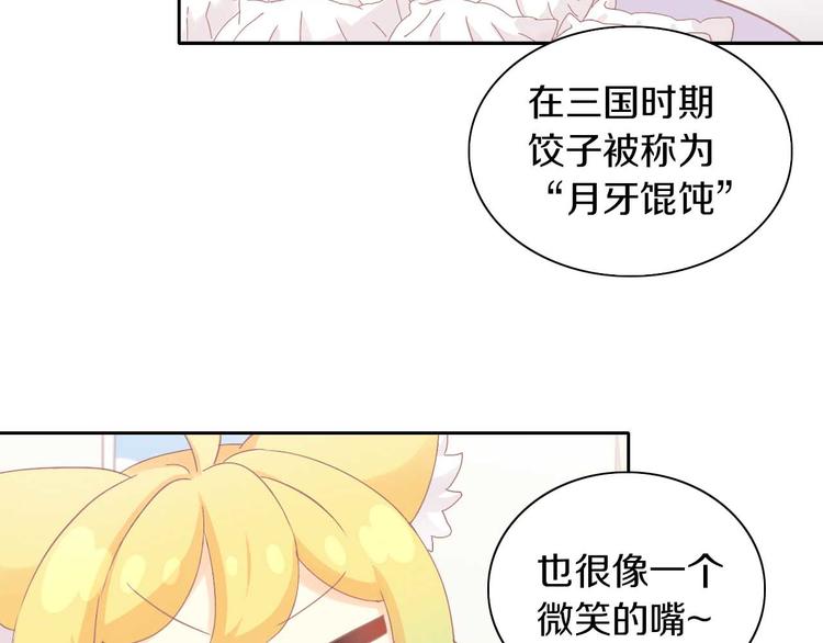 第184话 冬至(1/2)-第185话