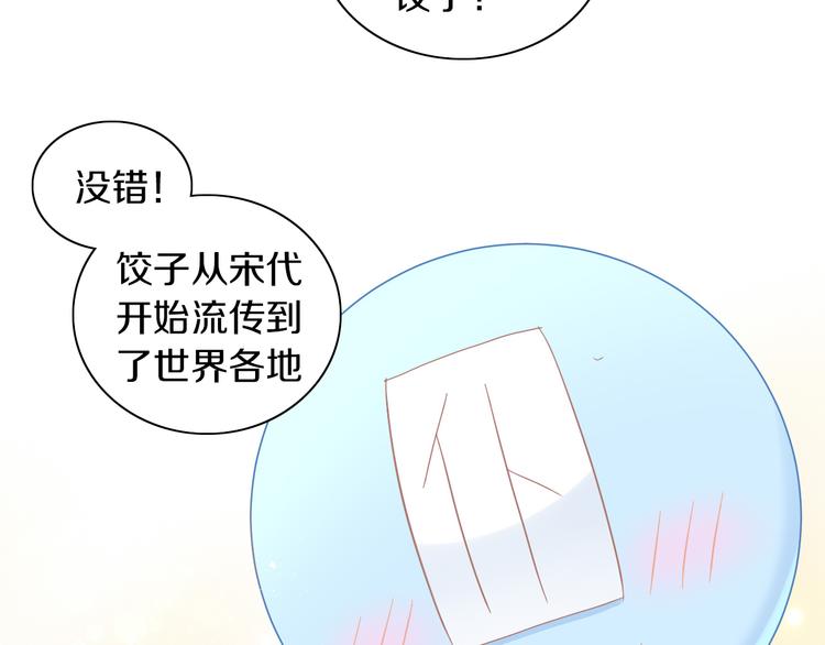 第184话 冬至(1/2)-第185话