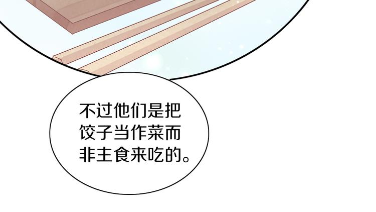 第184话 冬至(1/2)-第185话