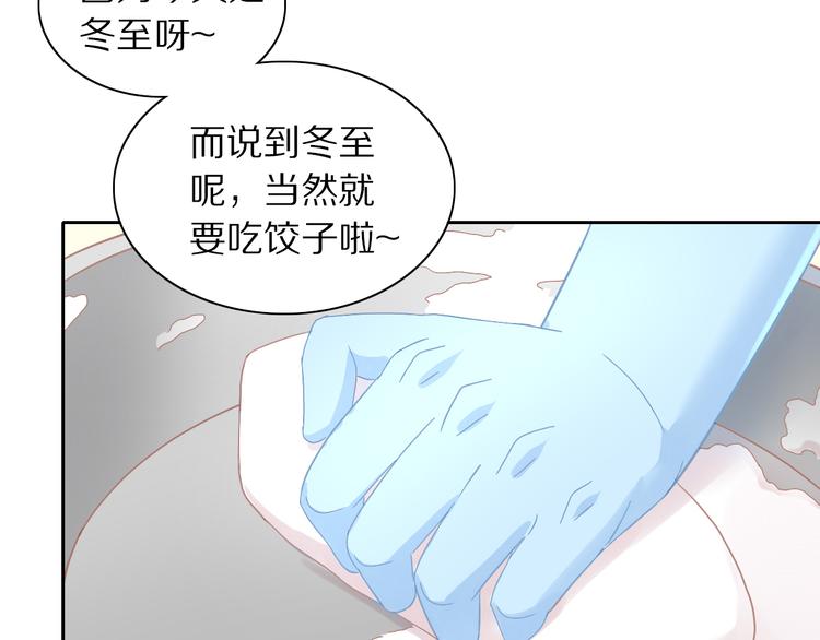 第184话 冬至(1/2)-第185话