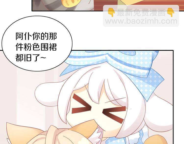 第186话 新围裙(1/2)-第187话