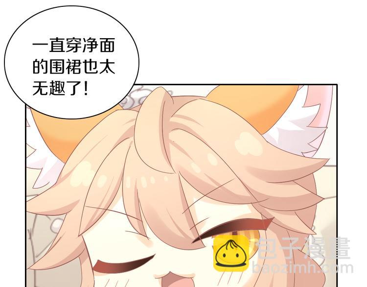 第186话 新围裙(1/2)-第187话