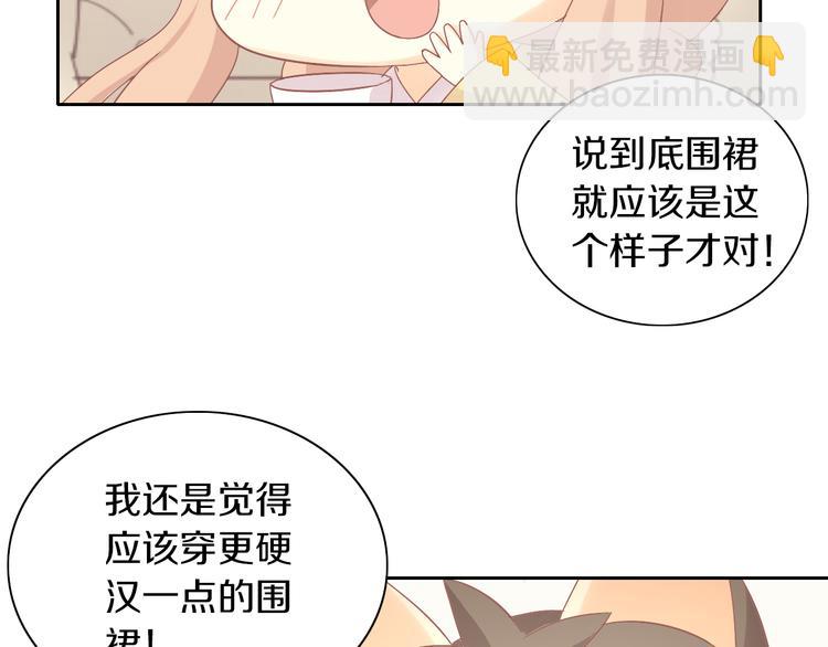 第186话 新围裙(1/2)-第187话