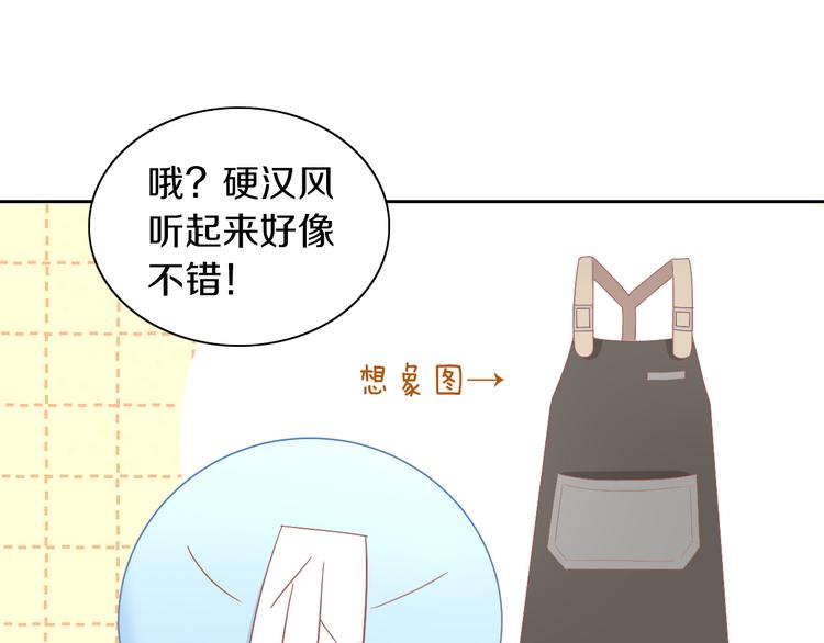 第186话 新围裙(1/2)-第187话