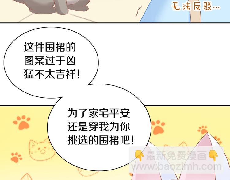 第186话 新围裙(1/2)-第187话