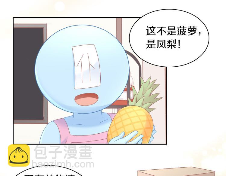 第188话 凤梨？菠萝？(1/2)-第189话