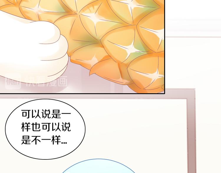 第188话 凤梨？菠萝？(1/2)-第189话