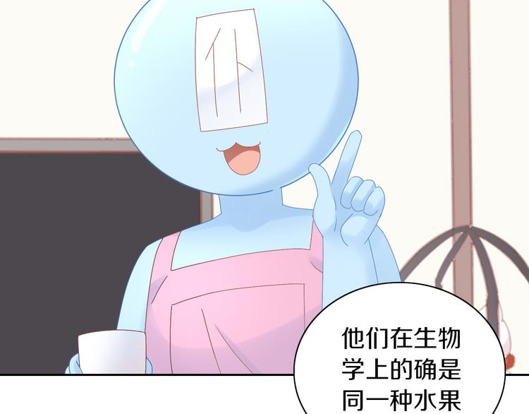 第188话 凤梨？菠萝？(1/2)-第189话