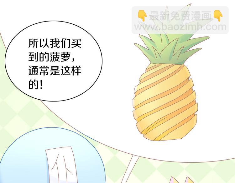 第188话 凤梨？菠萝？(1/2)-第189话