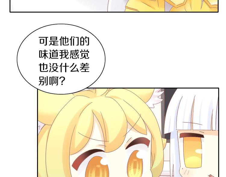 第188话 凤梨？菠萝？(1/2)-第189话