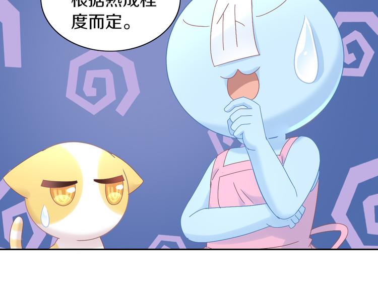 第188话 凤梨？菠萝？(1/2)-第189话