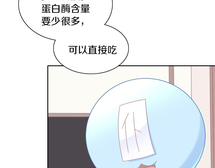 第188话 凤梨？菠萝？(1/2)-第189话