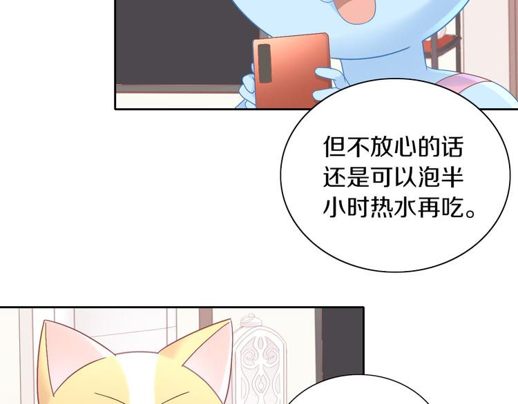 第188话 凤梨？菠萝？(1/2)-第189话