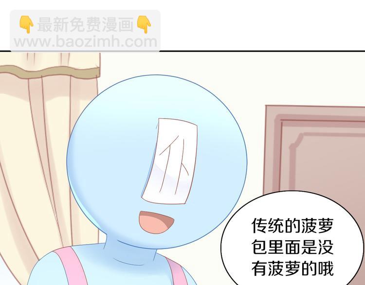 第188话 凤梨？菠萝？(1/2)-第189话