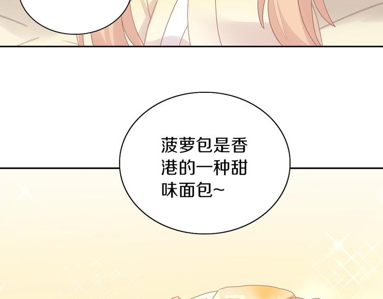 第188话 凤梨？菠萝？(1/2)-第189话