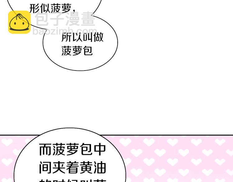 第188话 凤梨？菠萝？(1/2)-第189话