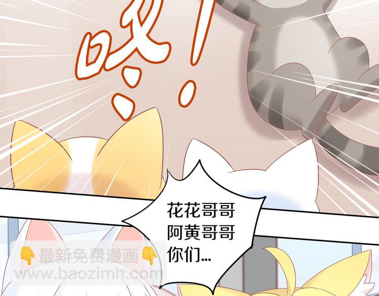 第190话 兔叽的&ldquo;坏心眼&rdquo;(1/2)-第191话