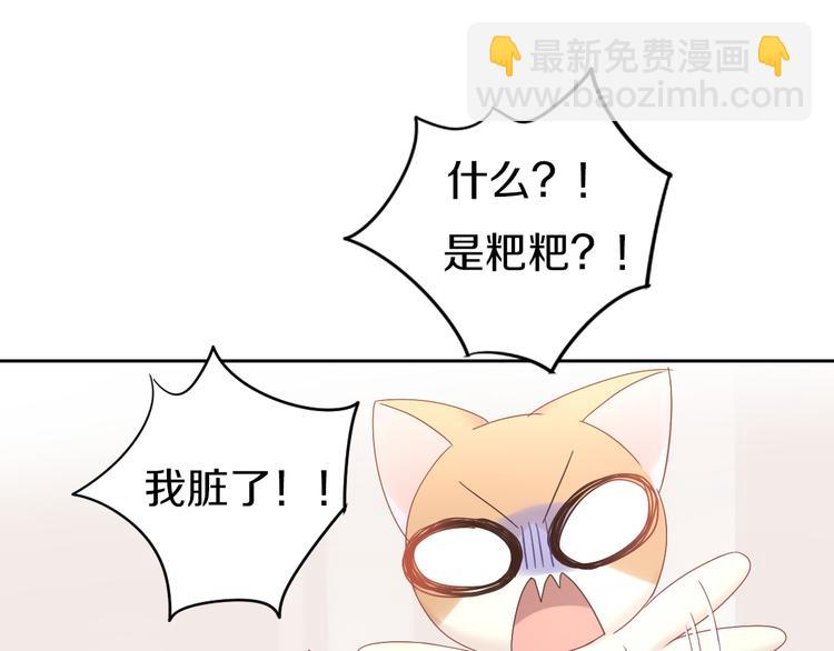 第190话 兔叽的&ldquo;坏心眼&rdquo;(1/2)-第191话